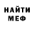 МЕТАДОН кристалл Armand Lebeau