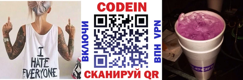 Codein напиток Lean (лин) Болгар