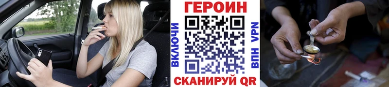 Героин Heroin  ссылка на мегу зеркало  Болгар  где найти  