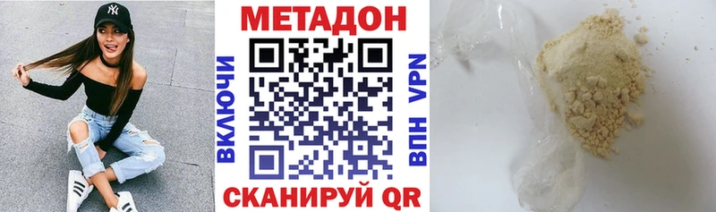 МЕТАДОН methadone  Болгар 